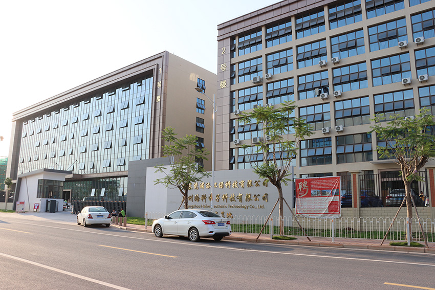 广州海科电子科技有限公司清远工厂